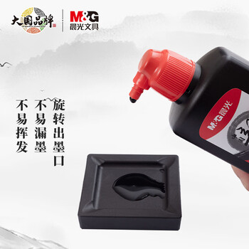 晨光(M&G)文具黑色250ml经济型创作墨汁 文房四宝学生书画墨水练字字帖 单瓶装开学礼物 AICW8815