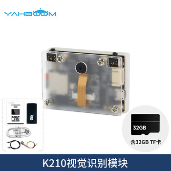 亚博智能 K210视觉识别模块CanMV传感器AI人工智能机器人摄像头Python