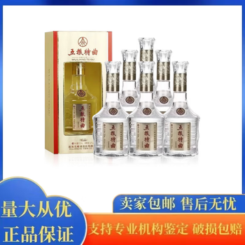 宜宾五粮液精品价格报价行情- 京东