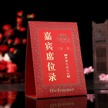婚礼桌牌品牌及商品- 京东