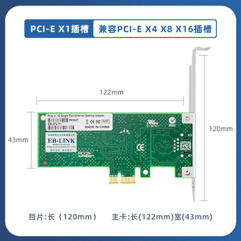 EB-LINK intel 82574芯片PCI-E X1千兆单电口桌面台式机有线网卡9301ct支持无盘
