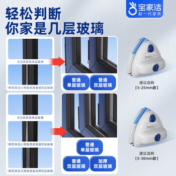 宝家洁杨幂同款|擦玻璃神器高层窗外玻刮家用强磁双面擦家政保洁XC07-U