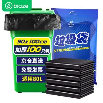 毕亚兹物业平口垃圾袋黑色90*100cm100只双面4.4丝酒店食堂加厚特大号 毕亚兹物业平口垃圾袋黑色90*100cm100只双面4.4丝酒店食堂加厚特大号