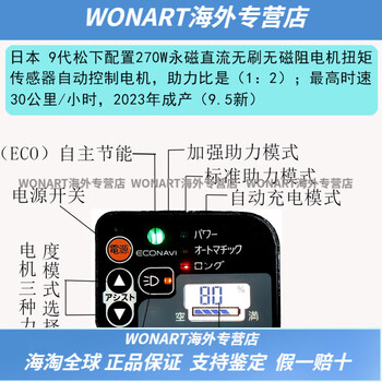 松下助力自行车- 京东