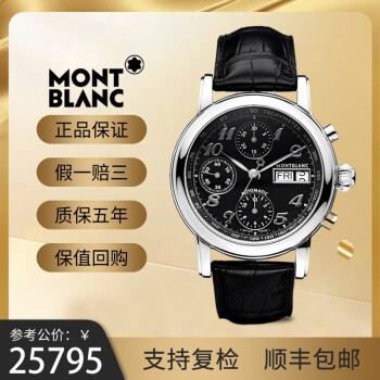 Montblanc 8451 outlet