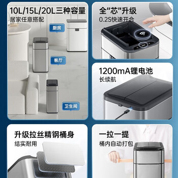 苏泊尔（SUPOR）不锈钢智能感应垃圾桶30L银色【充电款&臭氧杀菌】抽绳一拉打包