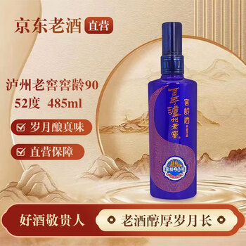 泸州老窖90年窖龄价格报价行情- 京东