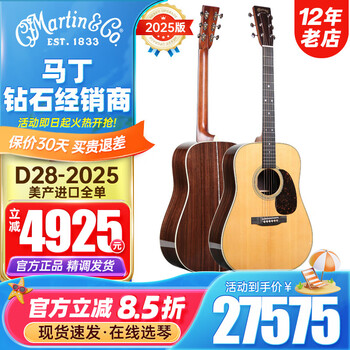 马丁d28价格报价行情- 京东