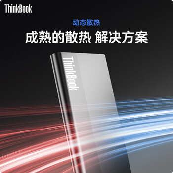 联想Thinkbook 2TB移动固态硬盘 读速1000MB/S 手机电脑两用USB3.2&Type-C双接口 便携pssd SU710