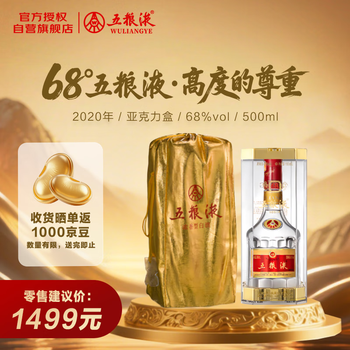 五粮液68度价格报价行情- 京东