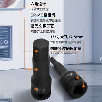 艾威博尔1/2电扳套筒旋具批头加长风炮六角批头大飞风批内六角H10 421610