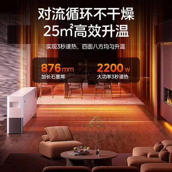 美的(Midea)【全屋升温】石墨烯踢脚线取暖器/语音电热电暖器/家用暖风机/浴室电暖气/速热省电烤火炉HDT22ZK 美的(Midea)【全屋升温】石墨烯踢脚线取暖器/语音电热电暖器/家用暖风机/浴室电暖气/速热省电烤火炉HDT22ZK