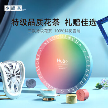 小罐茶Hua系列茉莉乌龙茶玫瑰红茶花好月圆茶叶礼盒3味花茶鲜花窨制72g