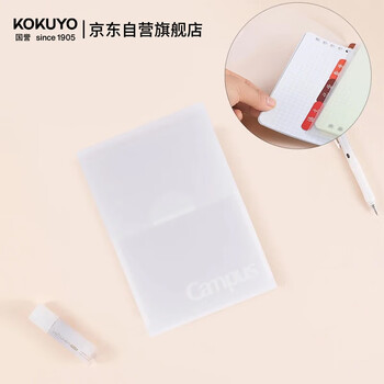 国誉（KOKUYO）A5活页纸替芯收纳夹Campus活页本内页收纳文件夹 1个 WSG-RU102