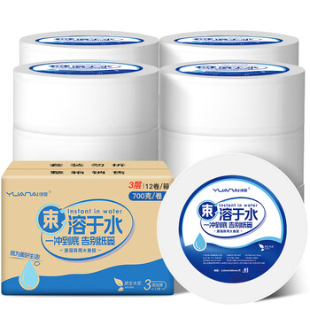缘爱商用大卷纸3层700克*12卷大盘纸酒店厕所专用商场卫生纸厕纸整箱