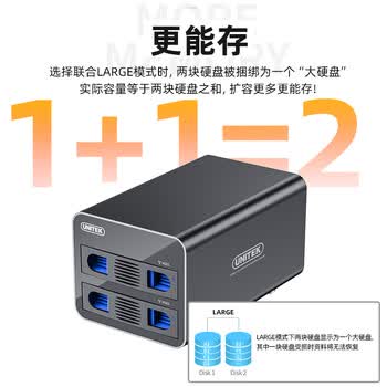 优越者磁盘阵列柜多盘位2.5/3.5英寸机械/SSD固态移动硬盘柜 双盘位RAID笔记本外接硬盘盒子 Y-3355
