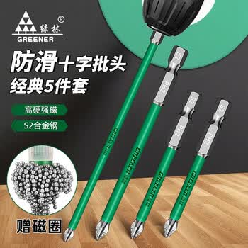 绿林（GREENER）强磁批头十字自锁高硬度磁圈防滑套装电动螺丝刀电钻风披5件套
