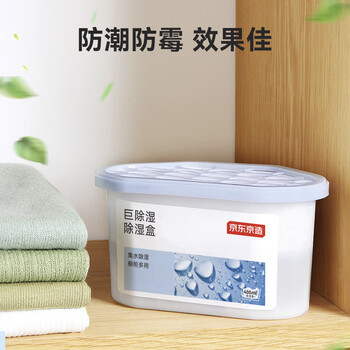 京东京造 巨除湿除湿盒除湿剂除湿袋 衣柜室内回南天吸湿防潮400ml*3盒