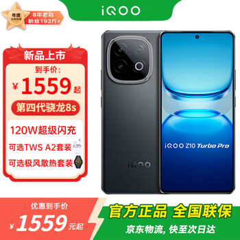 iQOO Z10 Turbo Pro ブラック 12/256GB iQOO Z10 Turbo Pro 12GB 256GB