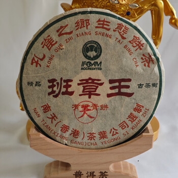 班章王 班章王 中国茶プーアール茶・班章王（五年熟成） – BeauTEA LIFE