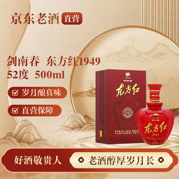 剑南春东方红价格报价行情- 京东