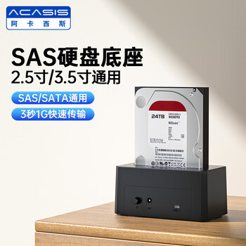 阿卡西斯(acasis)SAS/SATA硬盘盒底座2.5/3.5英寸 USB3.0台式笔记本SATA串口机械固态ssd外置硬盘盒子双盘位EC-5351 阿卡西斯(acasis)SAS/SATA硬盘盒底座2.5/3.5英寸 USB3.0台式笔记本SATA串口机械固态ssd外置硬盘盒子双盘位EC-5351