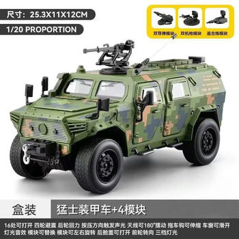 东风猛士模型车品牌及商品- 京东