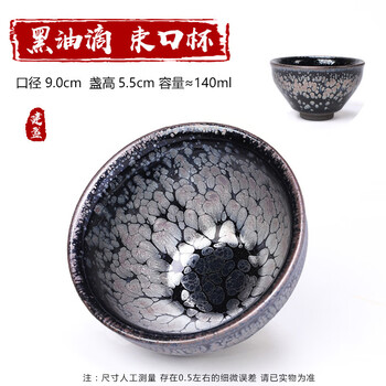 油滴天目杯新款- 油滴天目杯2021年新款- 京东