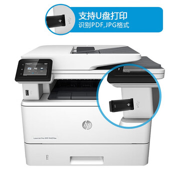惠普（HP） 黑白激光打印机 自动双面打印复印扫描机三合一多功能一体机 38页/分钟 家用商用高效办公 M427dw