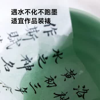 曹素功精细浓缩250ml