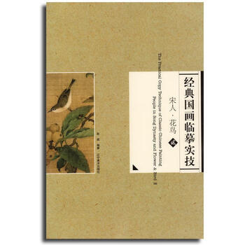 宋人花鸟2新款- 宋人花鸟22021年新款- 京东