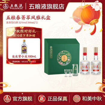 剑南春与五粮液价格报价行情- 京东