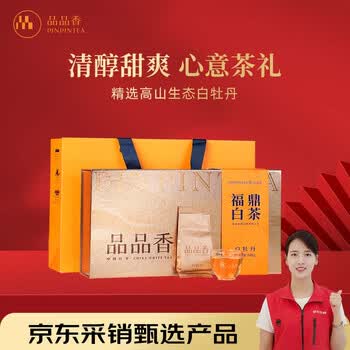 品品香白茶2024年新茶 福鼎白茶 白牡丹茶叶100g礼盒装 送礼
