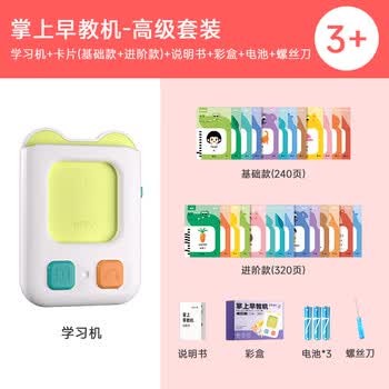 时光学儿童掌上早教机高级款3-6岁宝宝双语启蒙会讲故事插卡学习机男女孩生日礼物六一儿童节礼物