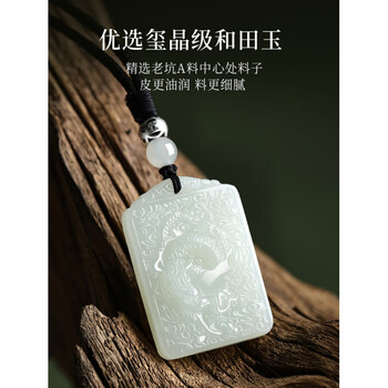 白玉】皮付き白玉松下老人図吊坠 ペンダントトップ