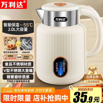 万利达系列电水壶品牌及商品- 京东