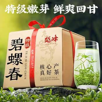 越峰特级碧螺春绿茶新茶雨前春茶炒青自己喝口粮茶端午节送礼纸包250g