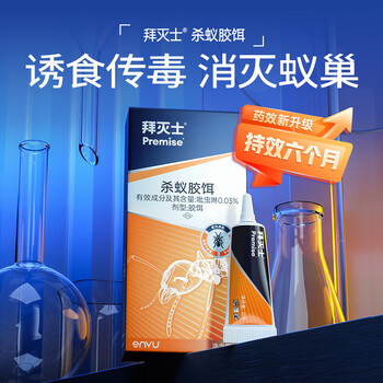拜灭士蚂蚁药12g家用一窝室内端灭杀除小黄红蚂蚁胶饵杀虫剂热门商品