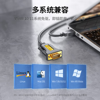 绿联USB转RS232串口线 USB转DB9针公头转接线 支持考勤机收银机标签打印机线com口调试线 3米 20223