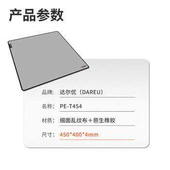 达尔优游戏电竞专用鼠标垫 fps顺滑加厚鼠标垫 抗汗耐磨大号CSGO/打瓦桌垫 乱纹细面450*400*4mm无畏契约