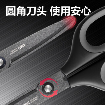 得力(deli)特氟龙防粘防锈办公居家剪刀 刀型剪片省力剪子 灰色77753