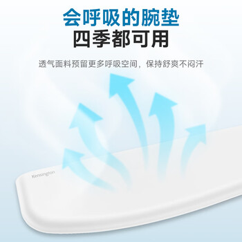 肯辛通（Kensington）ErgoSoft™鼠标腕托 鼠标腕垫 人体工学鼠标垫 超薄鼠标触控板腕托（黑色）K52803