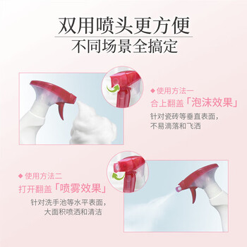 奥妙（OMO）清洁剂 浴室清洁喷雾海盐玫瑰香型 2X480G+手帕纸1包