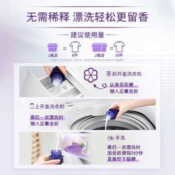 金纺高能护衣精华衣服浓缩护型柔顺剂液【洗衣搭档】薰衣草小苍兰700G