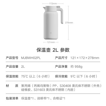 小米保温壶 大容量真空暖水瓶316L不锈钢旅行壶2L（升级款）
