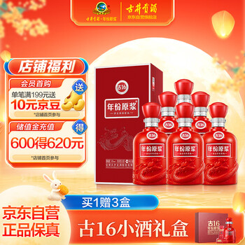 古井16价格报价行情- 京东