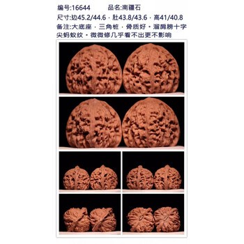 文玩核桃南疆石45型号规格- 京东