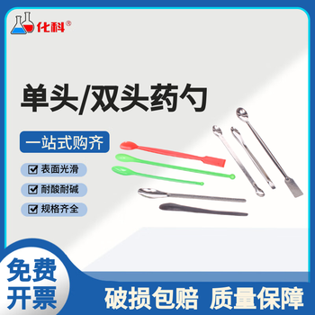 化科药品匙塑料/不锈钢药勺实验室加厚分药粉勺子铲微量取样称量勺 塑料方尾药勺大号(一支)