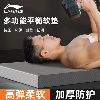 李宁平衡垫跪垫健腹轮瑜伽软垫卧推平板支撑加厚核心运动训练男滑盘小