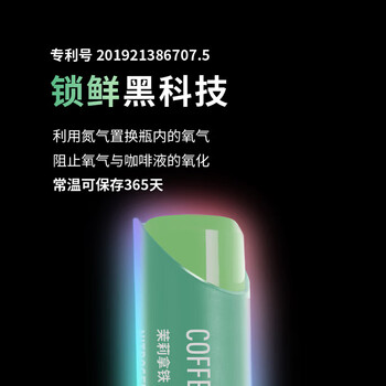 吉饮意式鲜萃浓缩咖啡液16ml*6支  茉莉风味 拿铁咖啡